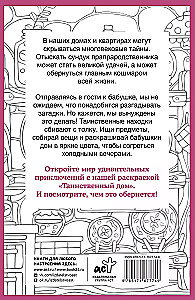 Noslēpumainā māja. Krāsojamā grāmata priekšmetu meklēšanai