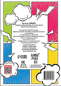 Krāsošana. Varonu skola