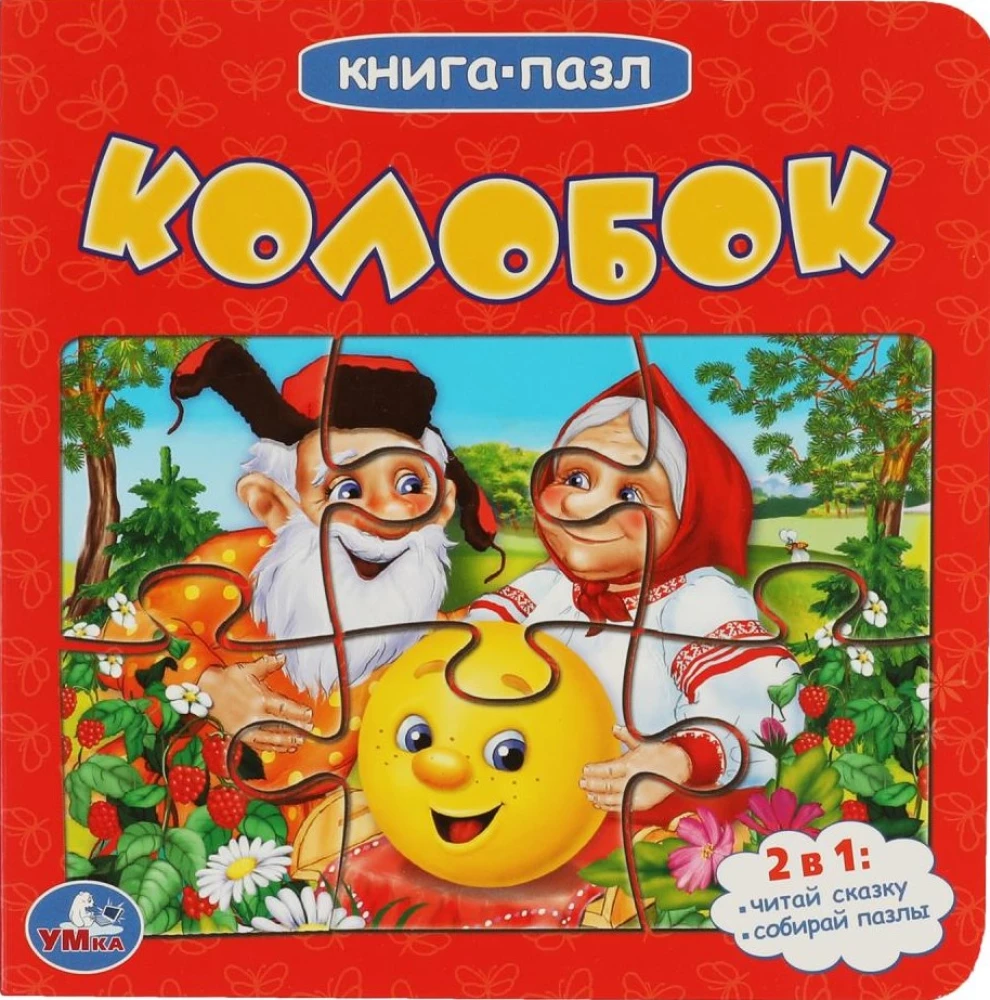 Grāmata - puzle - Koloboks