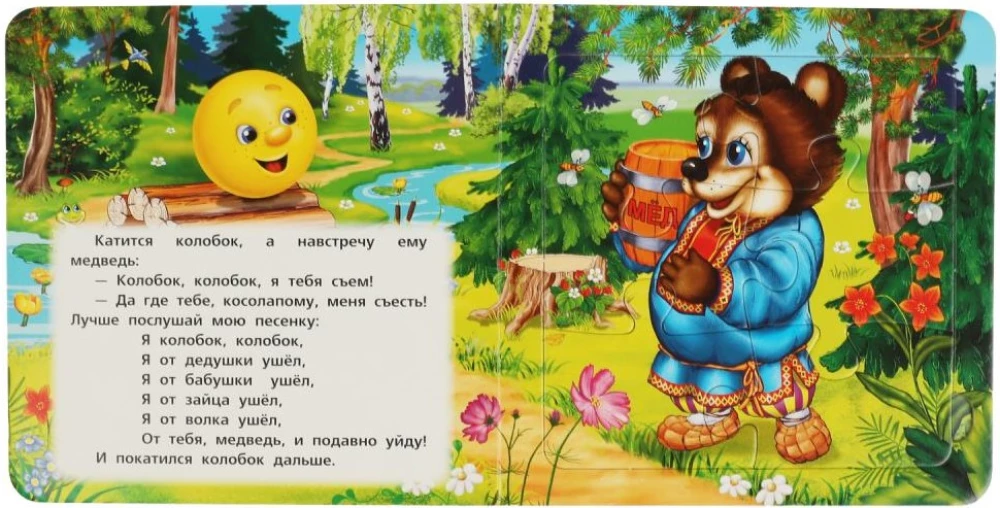 Grāmata - puzle - Koloboks
