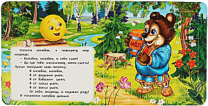Grāmata - puzle - Koloboks