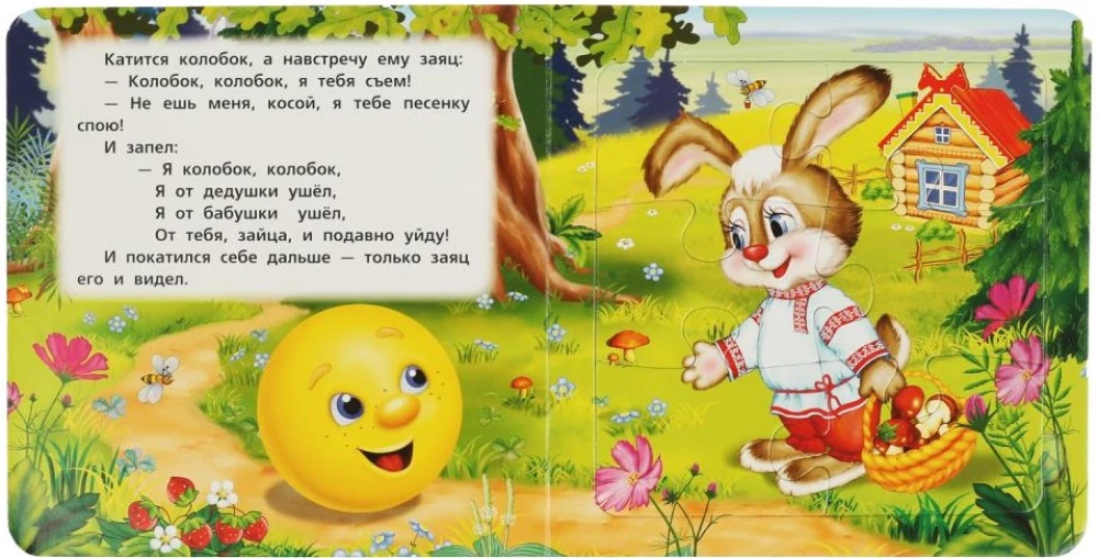 Grāmata - puzle - Koloboks