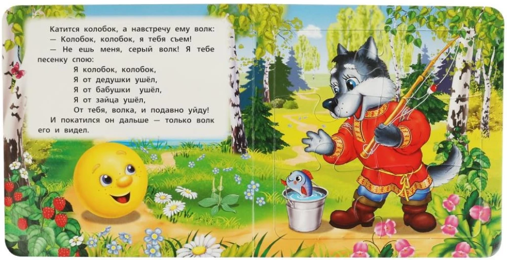 Grāmata - puzle - Koloboks