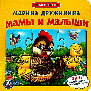 Grāmata-puzzle - Mamas un mazuļi