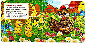 Grāmata-puzzle - Mamas un mazuļi