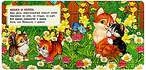 Grāmata-puzzle - Mamas un mazuļi