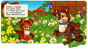 Grāmata-puzzle - Mamas un mazuļi