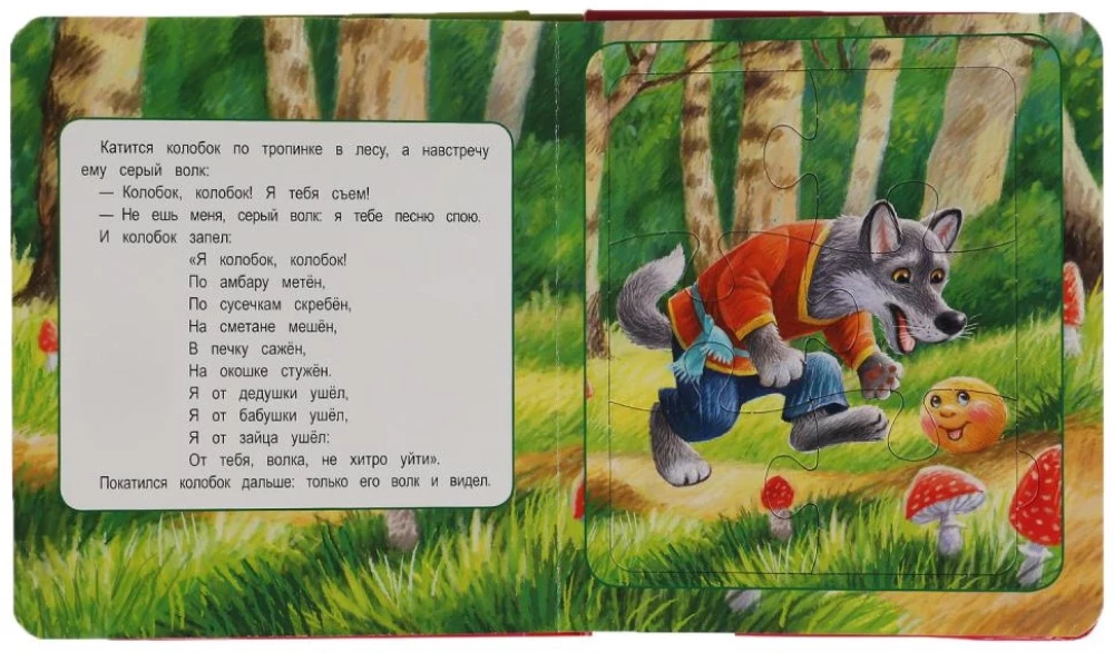 Grāmata-pazle - Koloboks