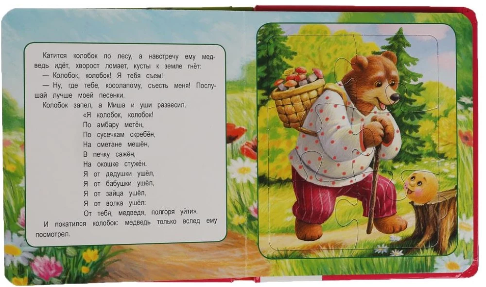 Grāmata-pazle - Koloboks
