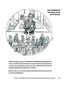 Комплект 2 книги: Соберись! Части личности. Понимаем себя и других и Ты совершенство. Просто еще не знаешь об этом. Книга о безусловной любви к себе
