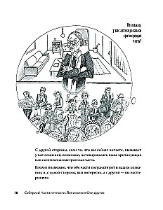 Комплект 2 книги: Соберись! Части личности. Понимаем себя и других и Ты совершенство. Просто еще не знаешь об этом. Книга о безусловной любви к себе
