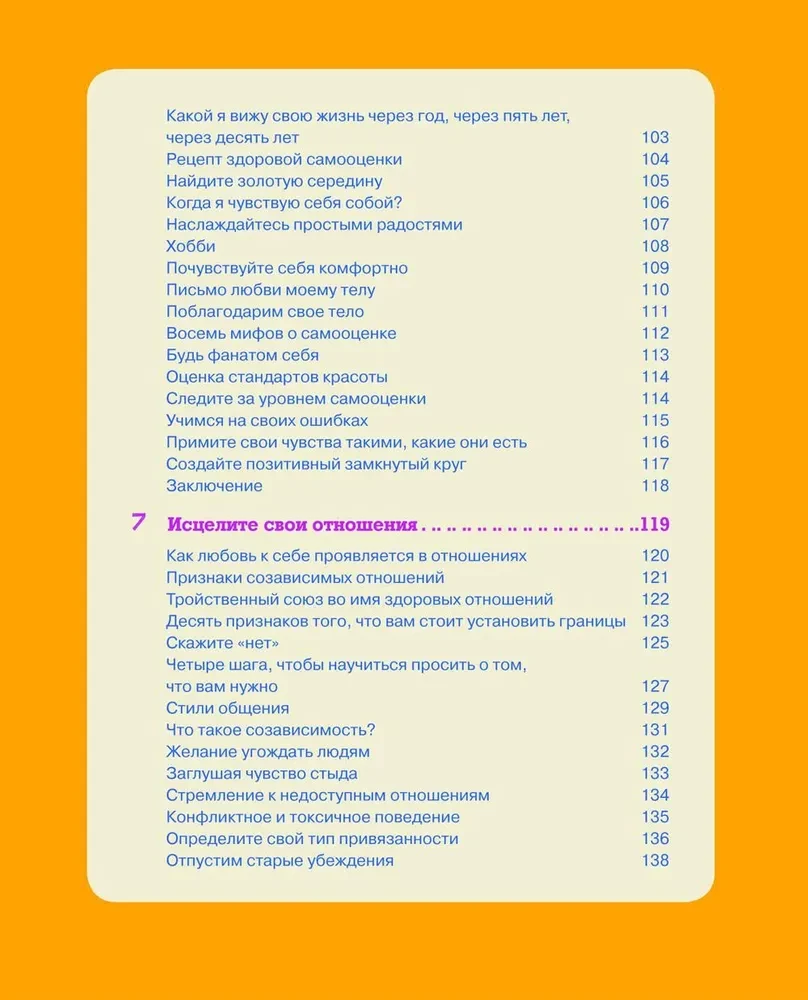 Комплект 2 книги: Соберись! Части личности. Понимаем себя и других и Ты совершенство. Просто еще не знаешь об этом. Книга о безусловной любви к себе