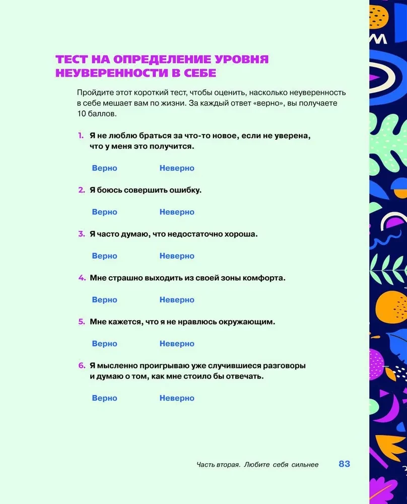 Комплект 2 книги: Соберись! Части личности. Понимаем себя и других и Ты совершенство. Просто еще не знаешь об этом. Книга о безусловной любви к себе