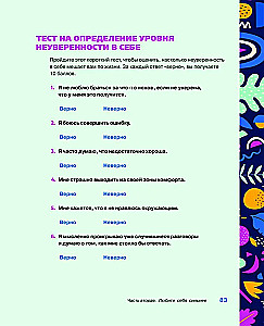 Комплект 2 книги: Соберись! Части личности. Понимаем себя и других и Ты совершенство. Просто еще не знаешь об этом. Книга о безусловной любви к себе