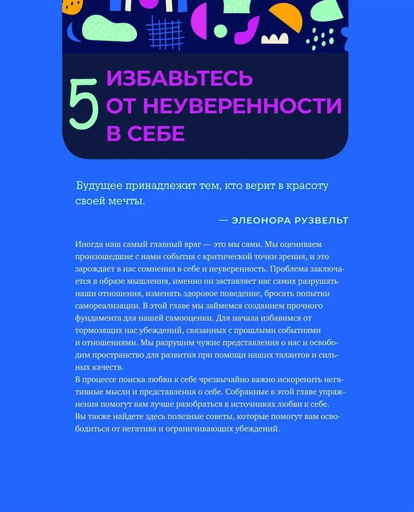 Комплект 2 книги: Соберись! Части личности. Понимаем себя и других и Ты совершенство. Просто еще не знаешь об этом. Книга о безусловной любви к себе