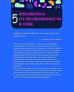 Комплект 2 книги: Соберись! Части личности. Понимаем себя и других и Ты совершенство. Просто еще не знаешь об этом. Книга о безусловной любви к себе