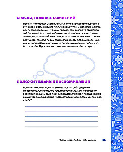 Комплект 2 книги: Соберись! Части личности. Понимаем себя и других и Ты совершенство. Просто еще не знаешь об этом. Книга о безусловной любви к себе