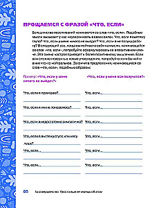 Комплект 2 книги: Соберись! Части личности. Понимаем себя и других и Ты совершенство. Просто еще не знаешь об этом. Книга о безусловной любви к себе