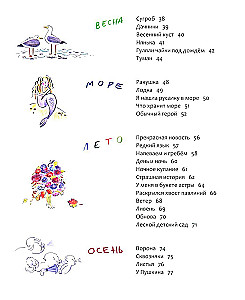Я нашла русалку в море