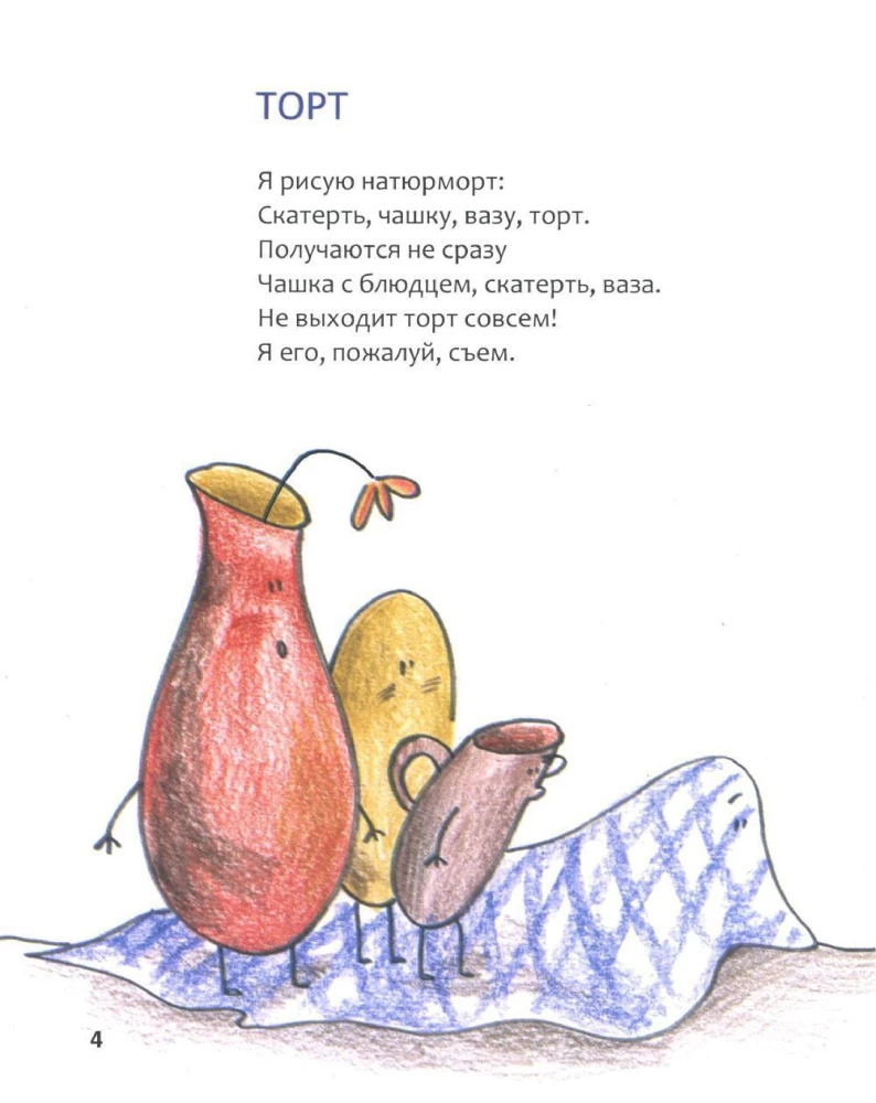 Я нашла русалку в море