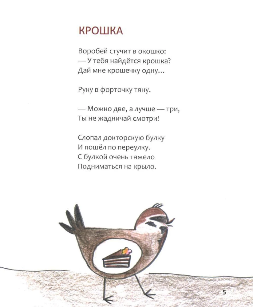 Я нашла русалку в море