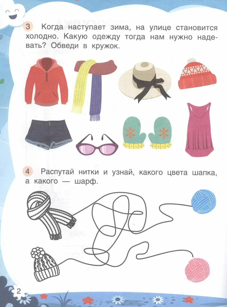 Nākamais skolēns. Domāšana 4+. Vairāk nekā 50 uzdevumu