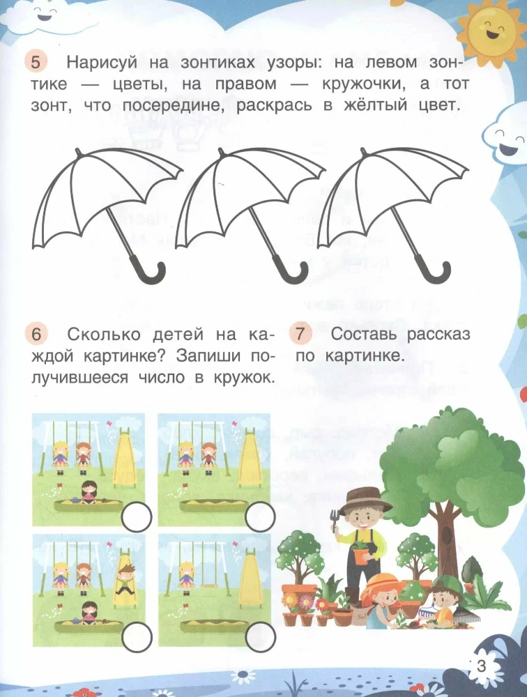 Nākamais skolēns. Domāšana 4+. Vairāk nekā 50 uzdevumu