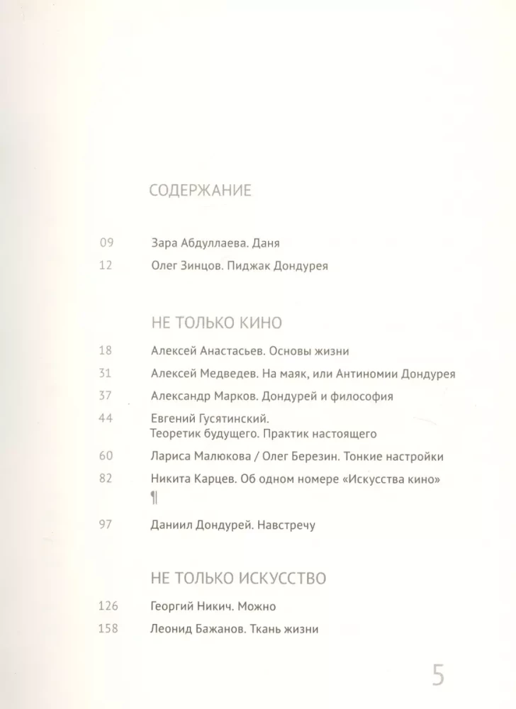 Навстречу