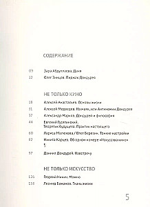 Навстречу