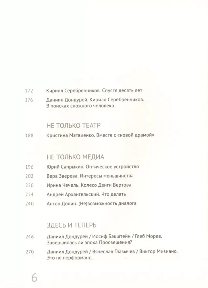 Навстречу