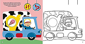 Grāmata ar uzlīmēm - Lielie un mazie auto