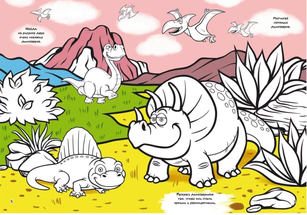 Pirmajā krāsainā krāsojamā grāmata ar attīstības uzdevumiem. Zīmējam dinozaurus