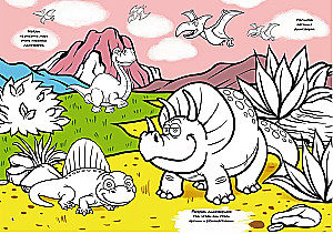 Pirmajā krāsainā krāsojamā grāmata ar attīstības uzdevumiem. Zīmējam dinozaurus