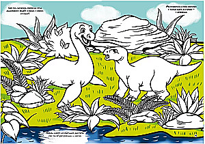 Pirmajā krāsainā krāsojamā grāmata ar attīstības uzdevumiem. Zīmējam dinozaurus