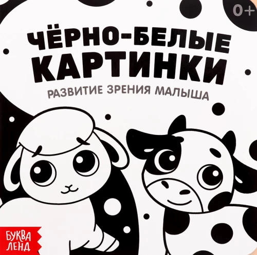 Melnbaltas bildes