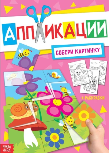 Sakārto attēlu