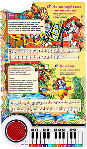 Книга-пианино - Союзмультфильм. Песенки о дружбе