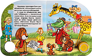 Mūzikas grāmata - Par Čeburašku un krokodilu Genu