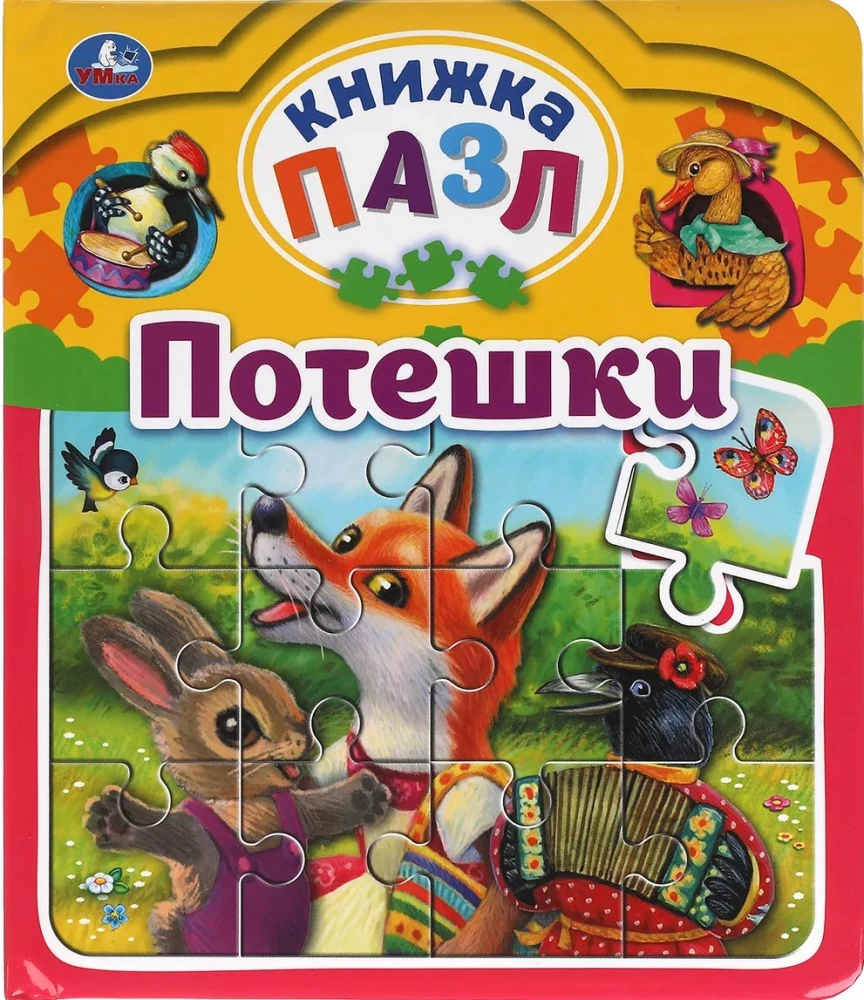 Grāmata-puzzle - Poteški