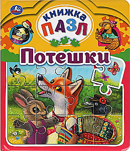 Grāmata-puzzle - Poteški