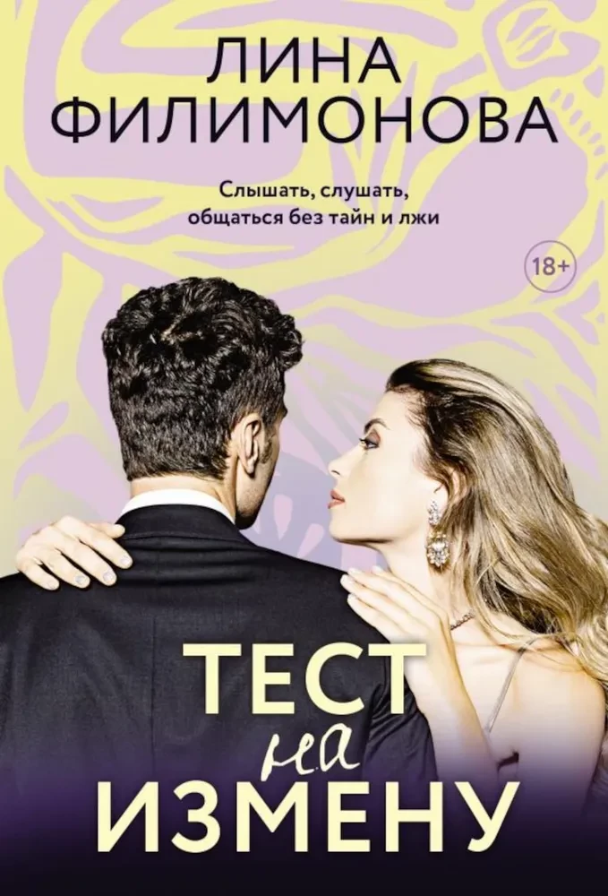 Testa uz izmaiņām