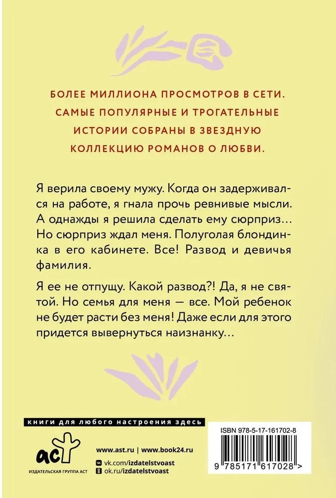 Testa uz izmaiņām