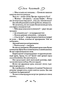 Testa uz izmaiņām