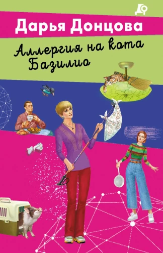 Alerģija uz kaķi Bazili