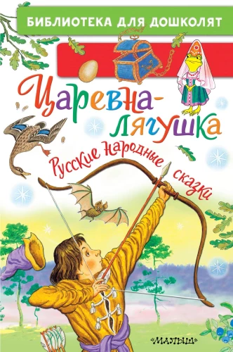Cāreņa-zaķis. Krievu tautas pasakas