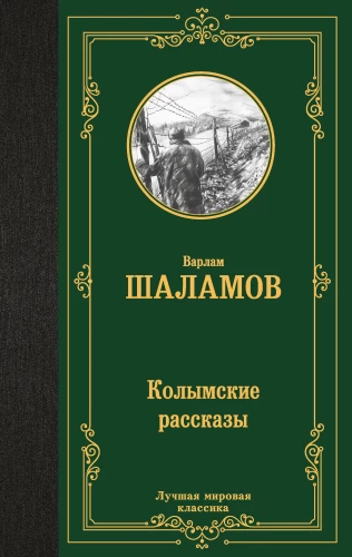 Kolimas stāsti