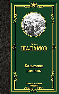 Kolimas stāsti
