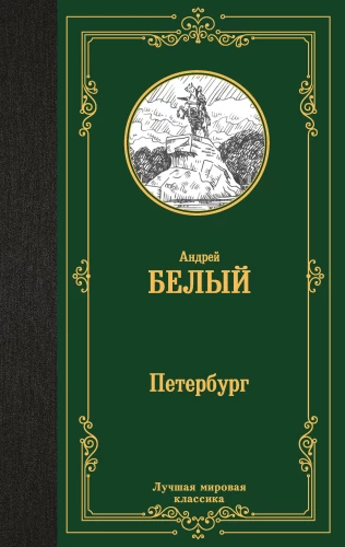Pēterburga