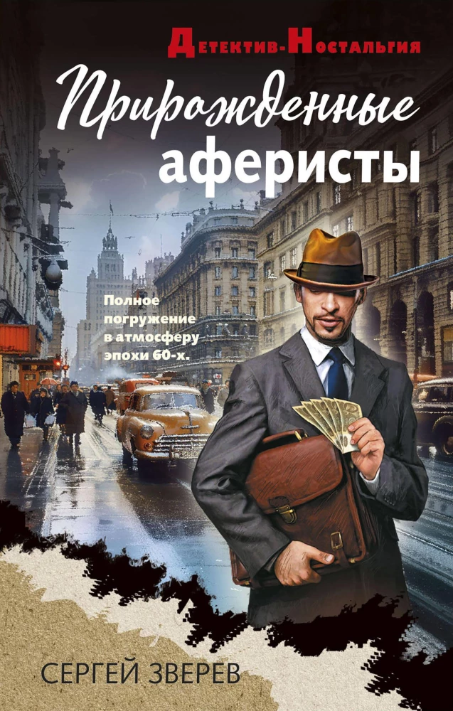 Dzimtie krāpnieki
