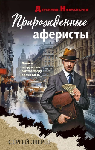 Dzimtie krāpnieki